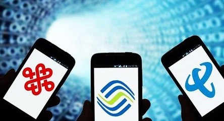 工信部發布前三季度電信業數據 收入穩步增長，業務結構持續優化